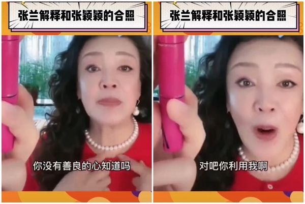  2度同框合影张颖颖 张兰怒批“是她心机把我骗去”