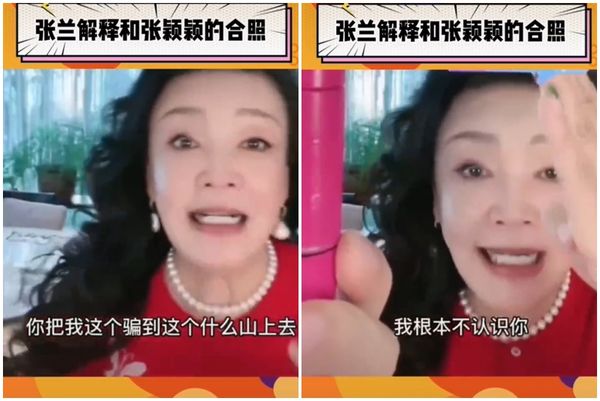  2度同框合影张颖颖 张兰怒批“是她心机把我骗去”