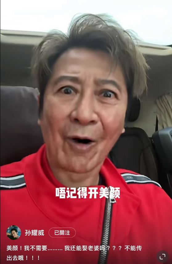 49岁孙耀威忘开美颜滤镜? 满脸皱纹白发吓坏网民