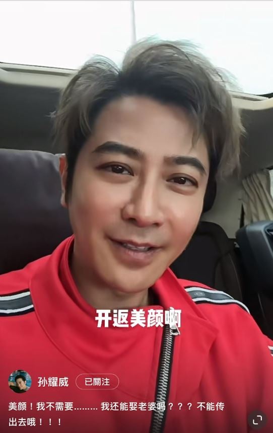 49岁孙耀威忘开美颜滤镜? 满脸皱纹白发吓坏网民