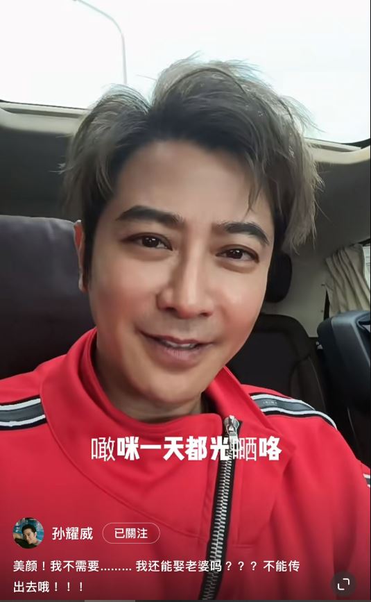 49岁孙耀威忘开美颜滤镜? 满脸皱纹白发吓坏网民