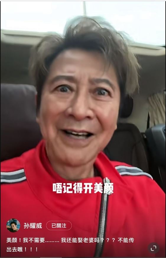 49岁孙耀威忘开美颜滤镜? 满脸皱纹白发吓坏网民