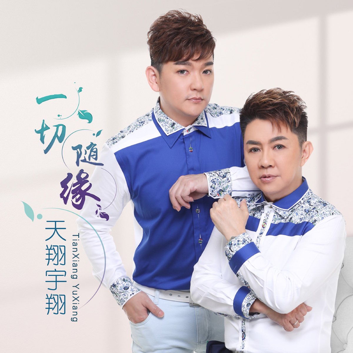 Astro经典名曲巅峰站 康乔江梦蕾见证冠军诞生