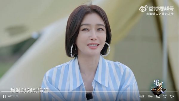  43岁秦岚曝曾相亲 认渴望爱情