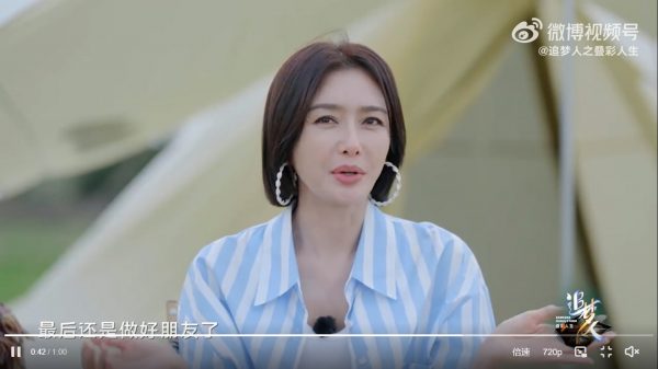  43岁秦岚曝曾相亲 认渴望爱情