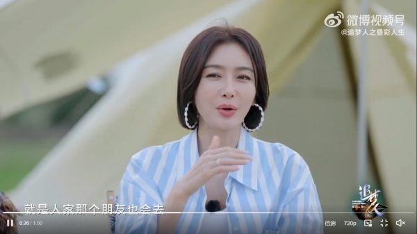  43岁秦岚曝曾相亲 认渴望爱情