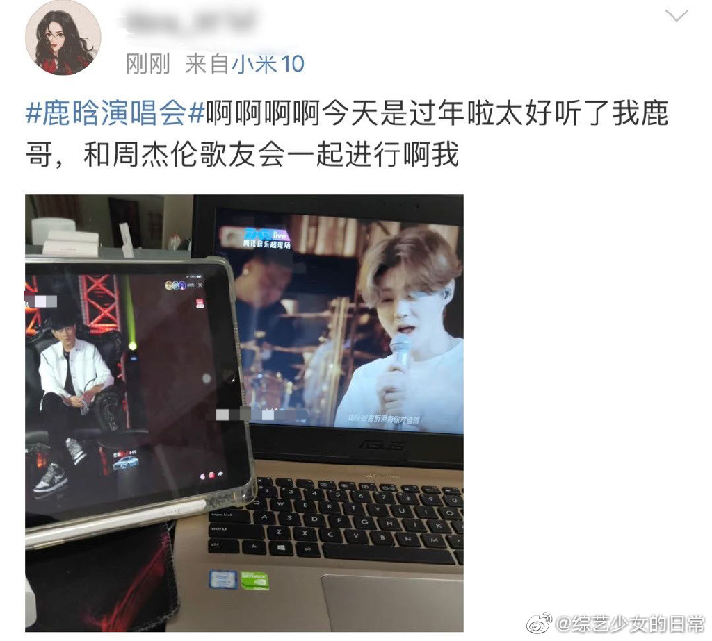 ​与周董线上撞档  鹿晗喜提20条热搜