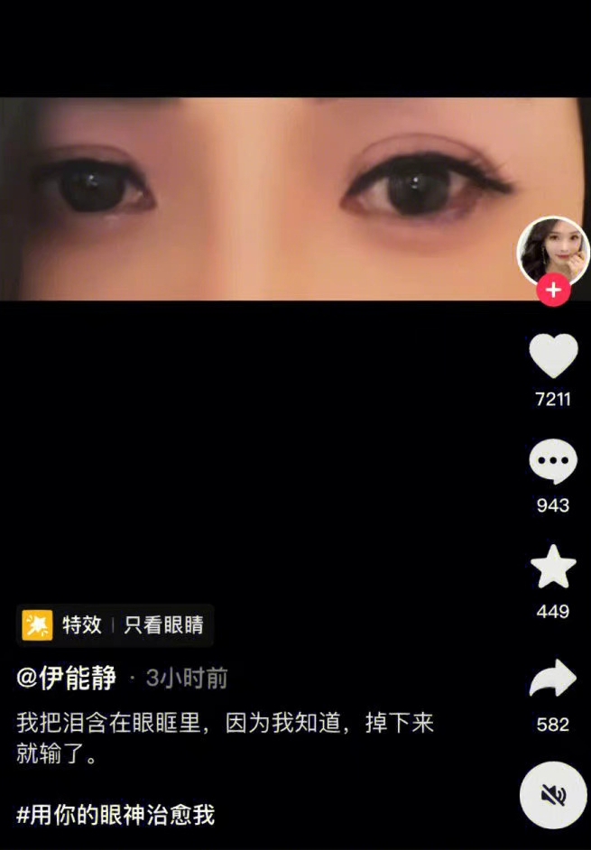 伊能静突泪诉“掉下来就输了 ” 网猜婚变小10岁秦昊