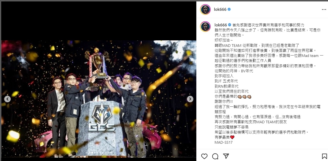 ​余文乐宣布退出电竞  “开心过落泪过没后悔”