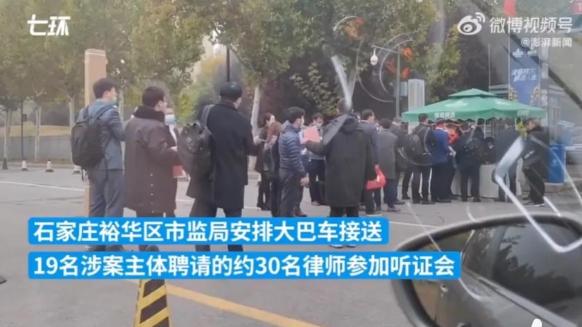 张庭夫妇听证会召开 30律师坐大巴士进场