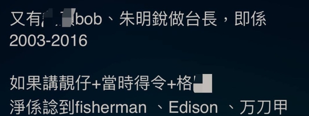 林盛斌爆被当红男歌星奚落 网民锁定3嫌疑人