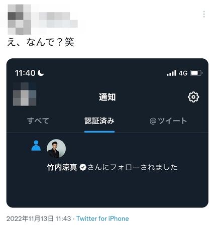 ​追踪色情帐号被抓包   男星坦然认错获称赞