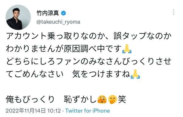 ​追踪色情帐号被抓包   男星坦然认错获称赞