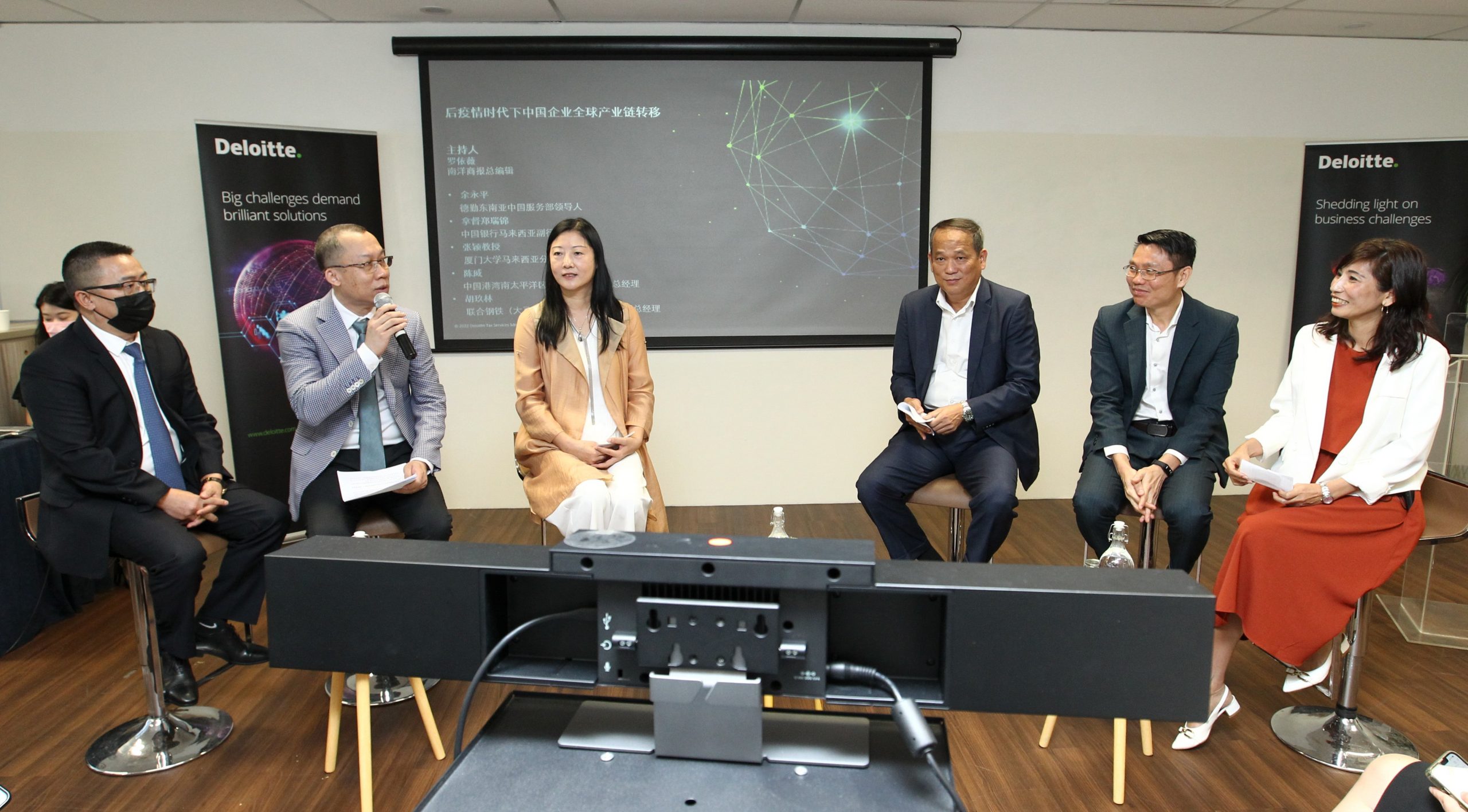 “2022年中企经济论坛:地缘政治与后疫情新契机”活动