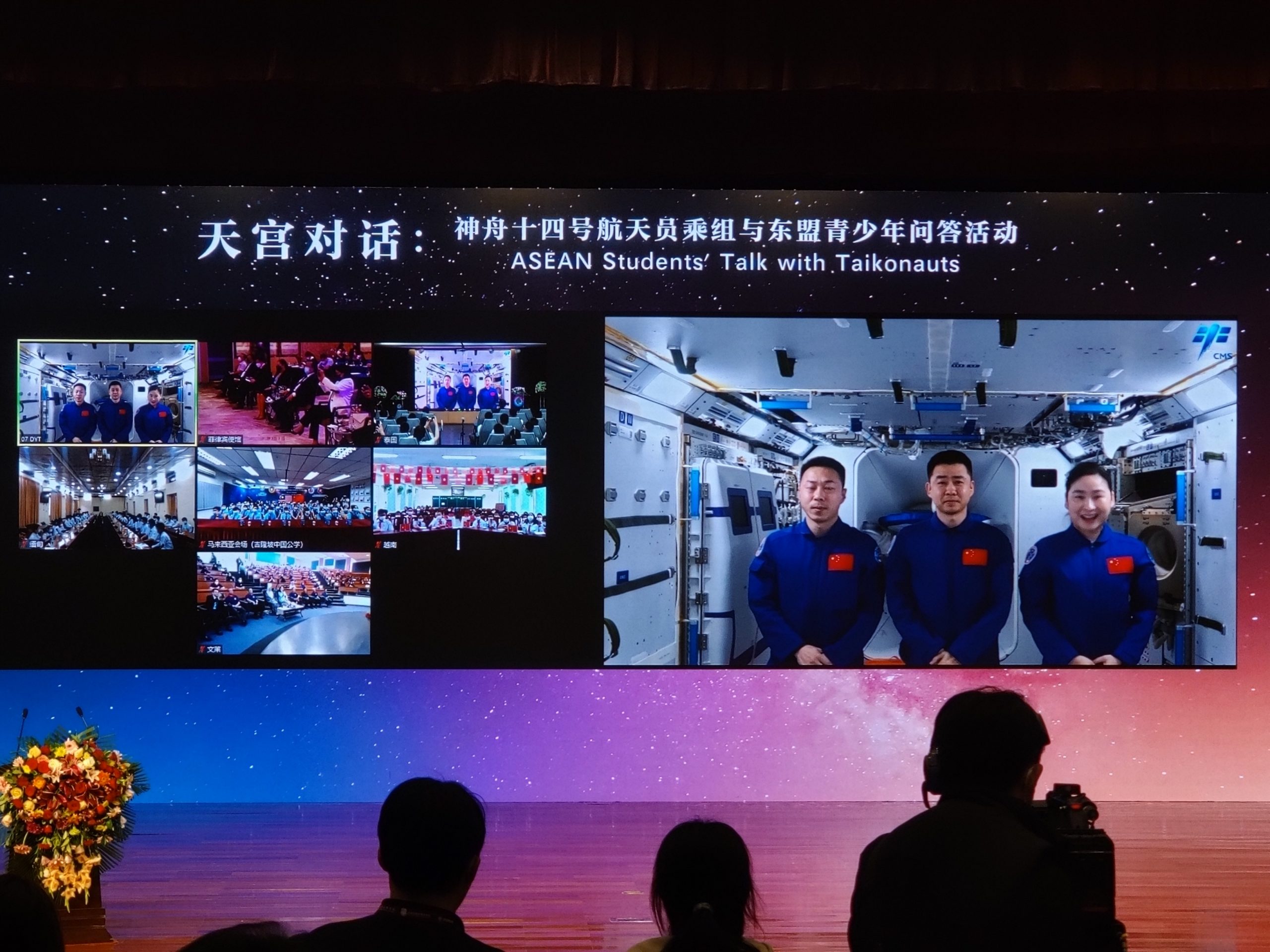 “天宫对话”东盟青少年向中国航天员发问