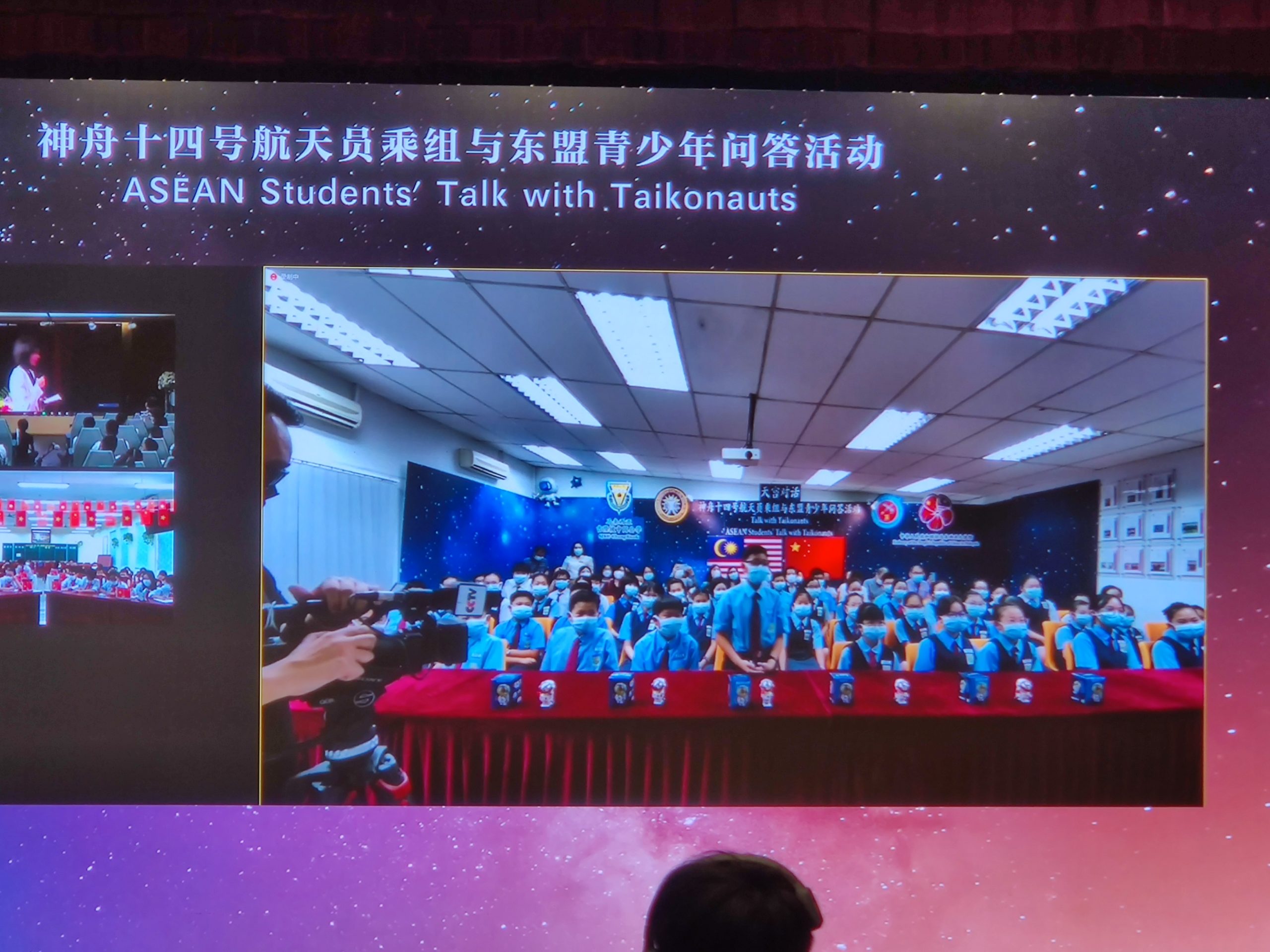 “天宫对话”东盟青少年向中国航天员发问