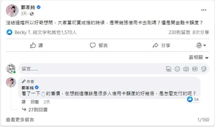  “鸡排妹”郑家纯闪嫁日籍医生 老公撞名AKIRA