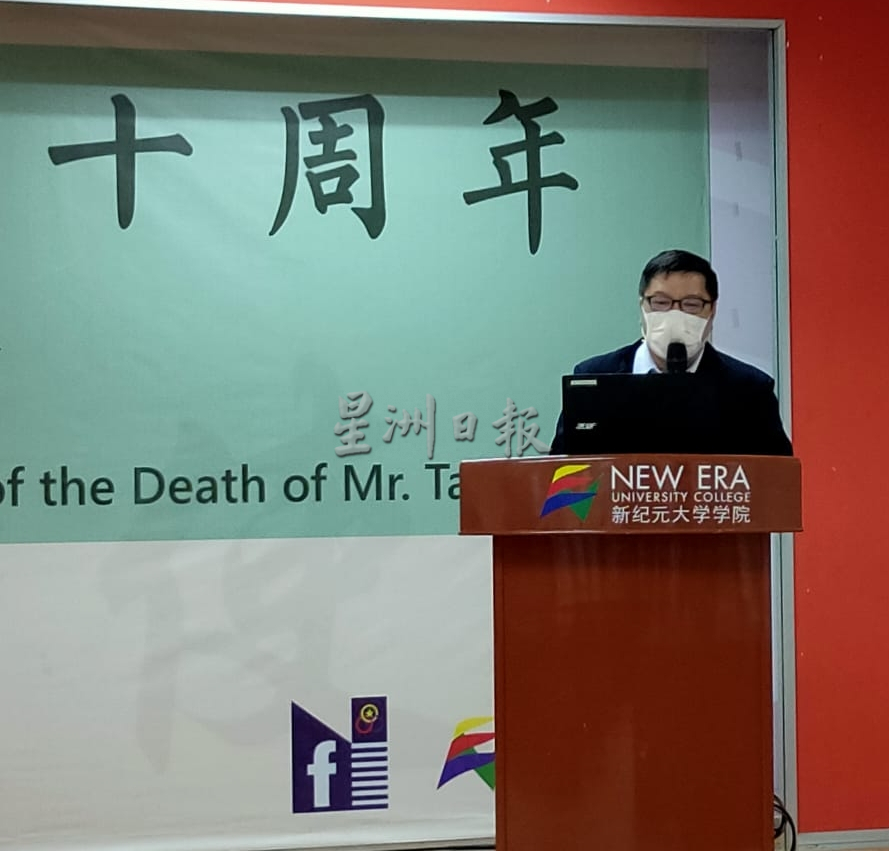 《南洋大学校友着述总目》网页推介礼