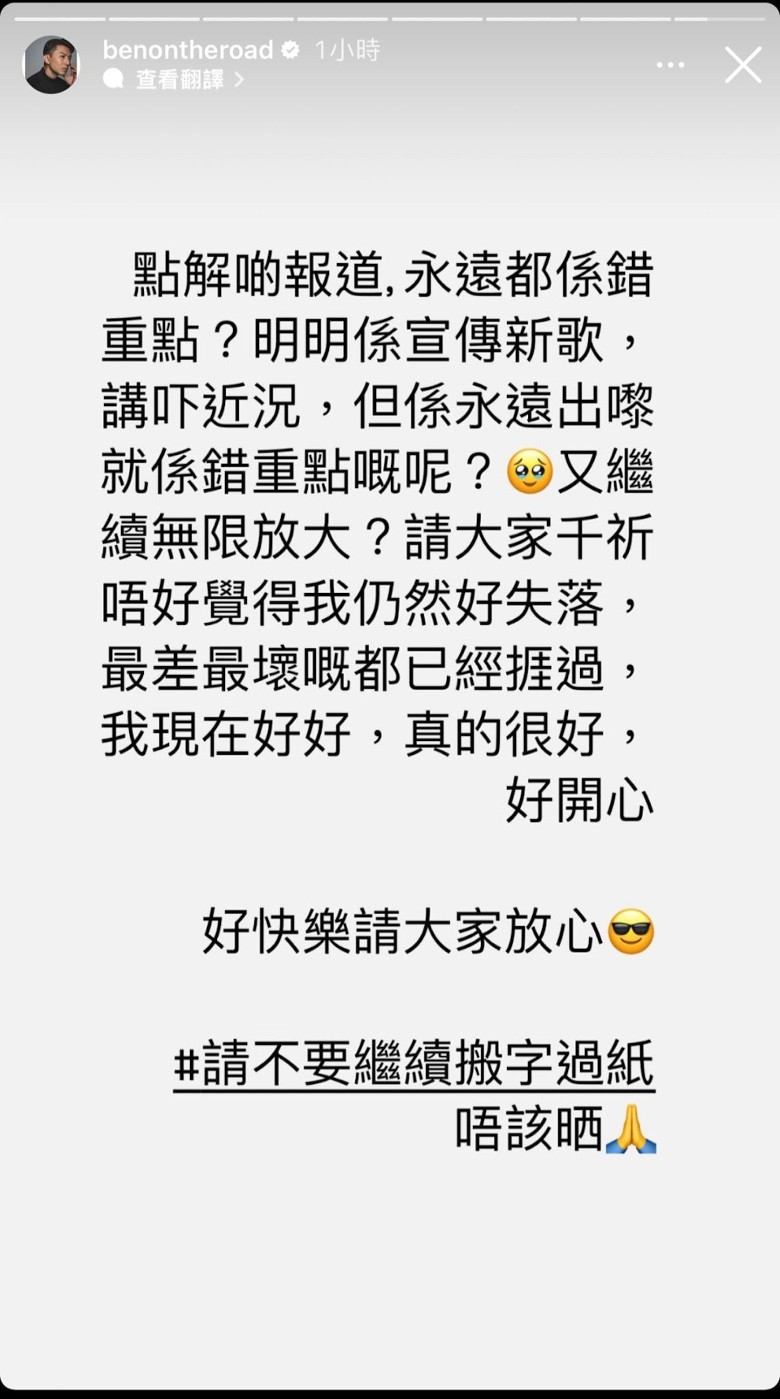 《开心速递》影射骂媒体事件 袁伟豪：永远抓错重点
