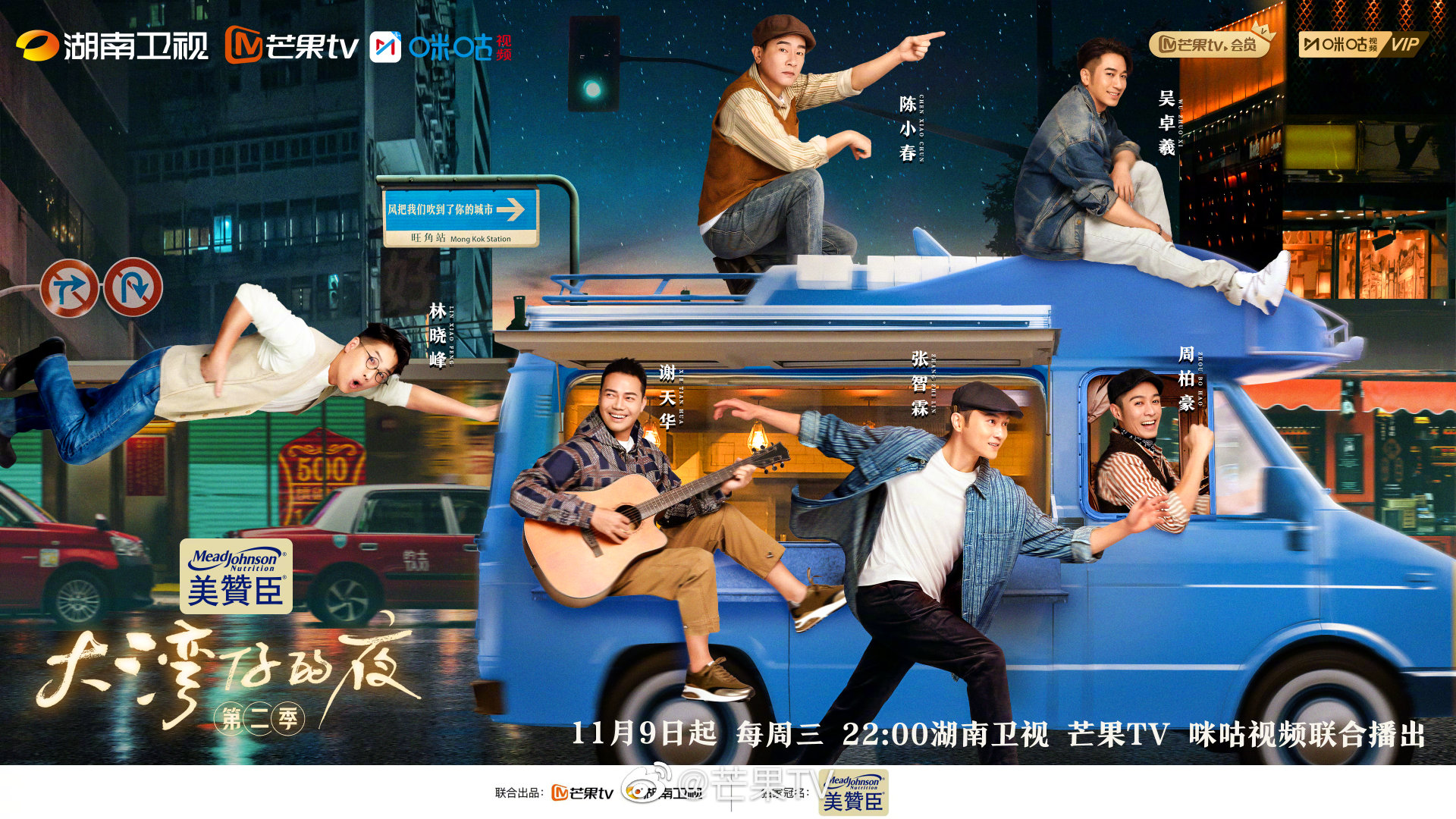  《披荆2》衍生综艺定档 《星星的约定》仍复播无期	