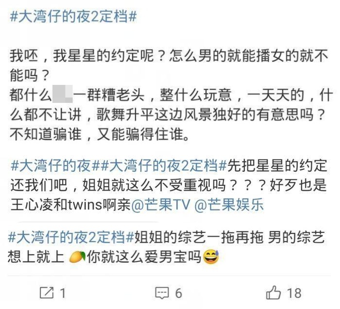  《披荆2》衍生综艺定档 《星星的约定》仍复播无期	