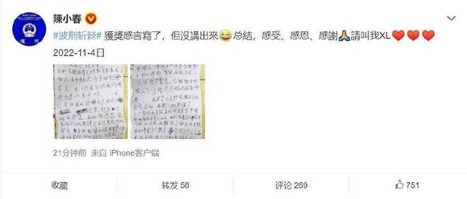 《披荆斩棘2》成团 苏有朋夺冠