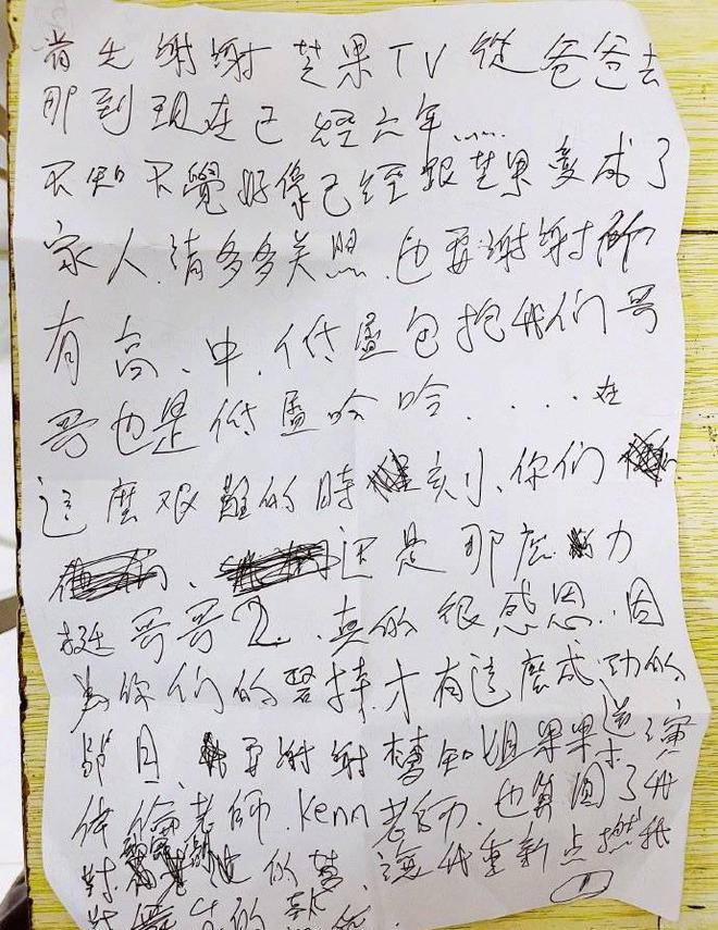 《披荆斩棘2》成团 苏有朋夺冠