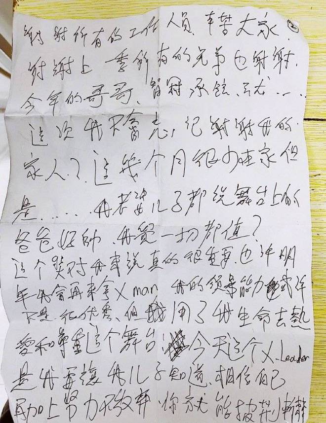 《披荆斩棘2》成团 苏有朋夺冠