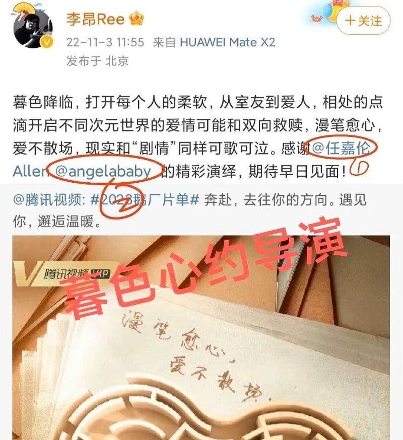 《暮色心约》任嘉伦坐一番 Baby粉丝不满拒宣传