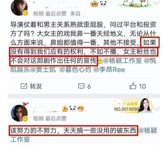 《暮色心约》任嘉伦坐一番 Baby粉丝不满拒宣传