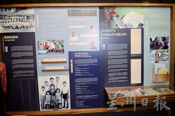 【吉兰丹华人的故事／02】福建方言之根，变形的语言如何传承？