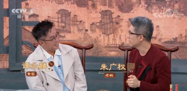 一馔千年|谭咏麟10秒落泪 晒影帝级演技