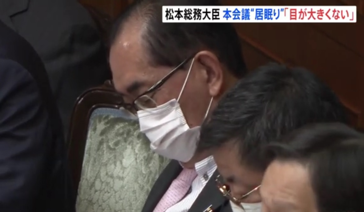 上任次日在国会睡翻 日总务部长辩眼睛比较小