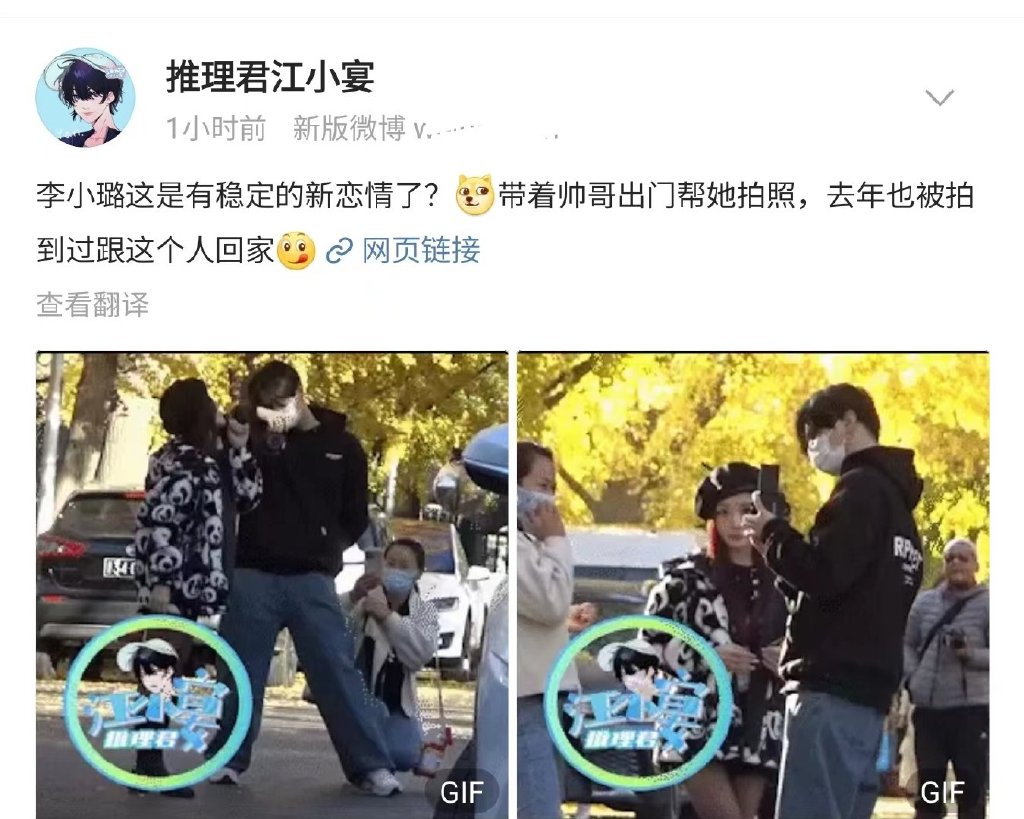 与贾乃亮复合无望 李小璐约会高帅摄影师爆新恋情