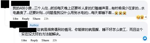 与陌生人搭房租金近2千 禁用客厅、垃圾桶 网叹“马劳不好当!”