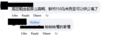 与陌生人搭房租金近2千 禁用客厅、垃圾桶 网叹“马劳不好当!”