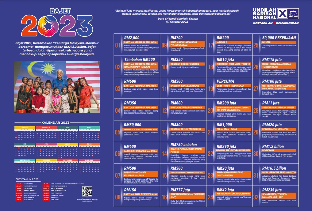 专版 / 看守首相依斯迈谈话：给国阵一个机会去建立稳定！