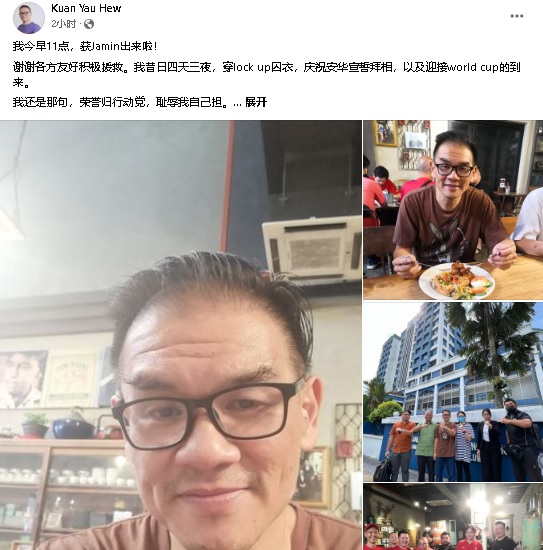 丘光耀：获保释外出