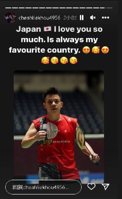东京世界残障羽球赛|男单决赛扳倒卫冕冠军 谢儮好重登世界之巅