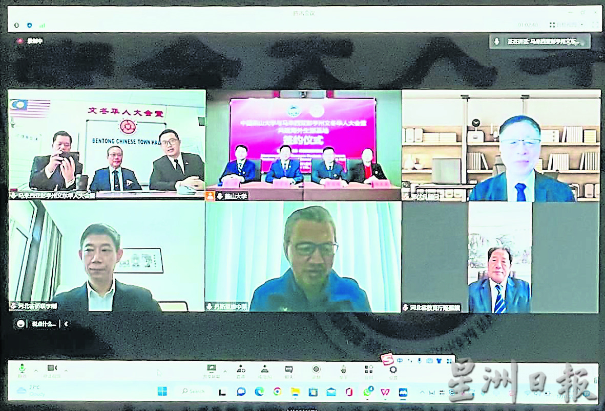 东:华人大会堂与燕山大学签约