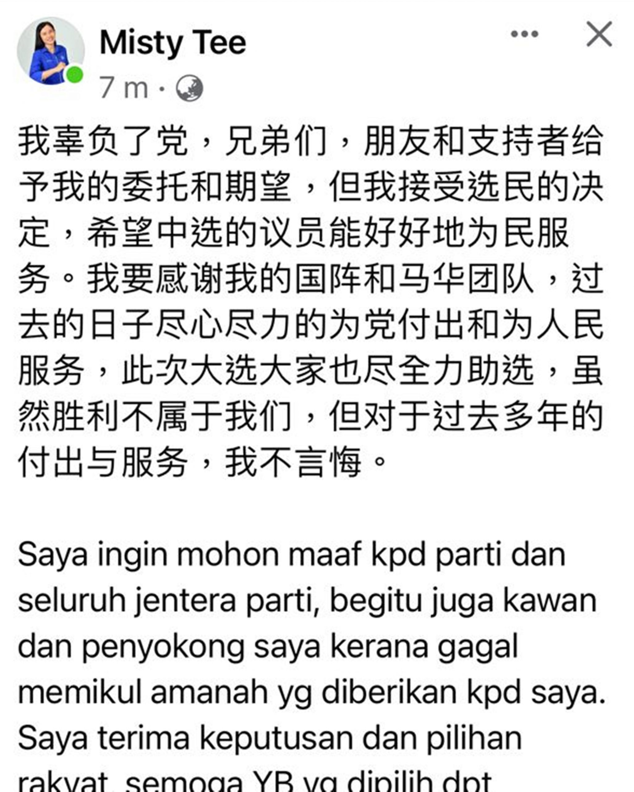 东：选举报捷拿下关丹国席。旺拉札里：结果太意外让我感到错愕。