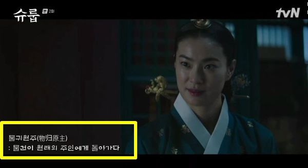 中国化用语太现代惹议 金憓秀《王后伞下》被骂爆