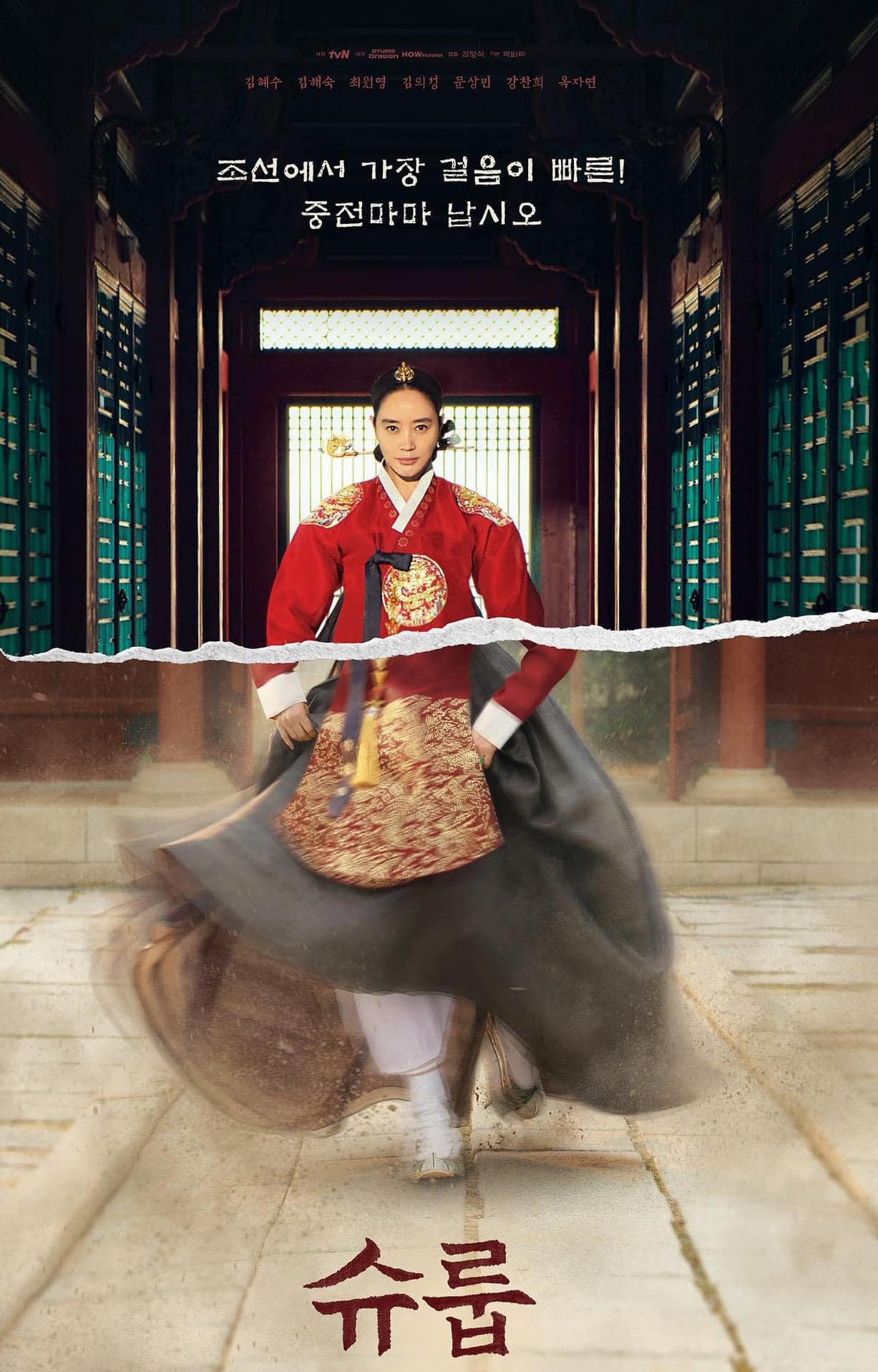 中国化用语太现代惹议 金憓秀《王后伞下》被骂爆