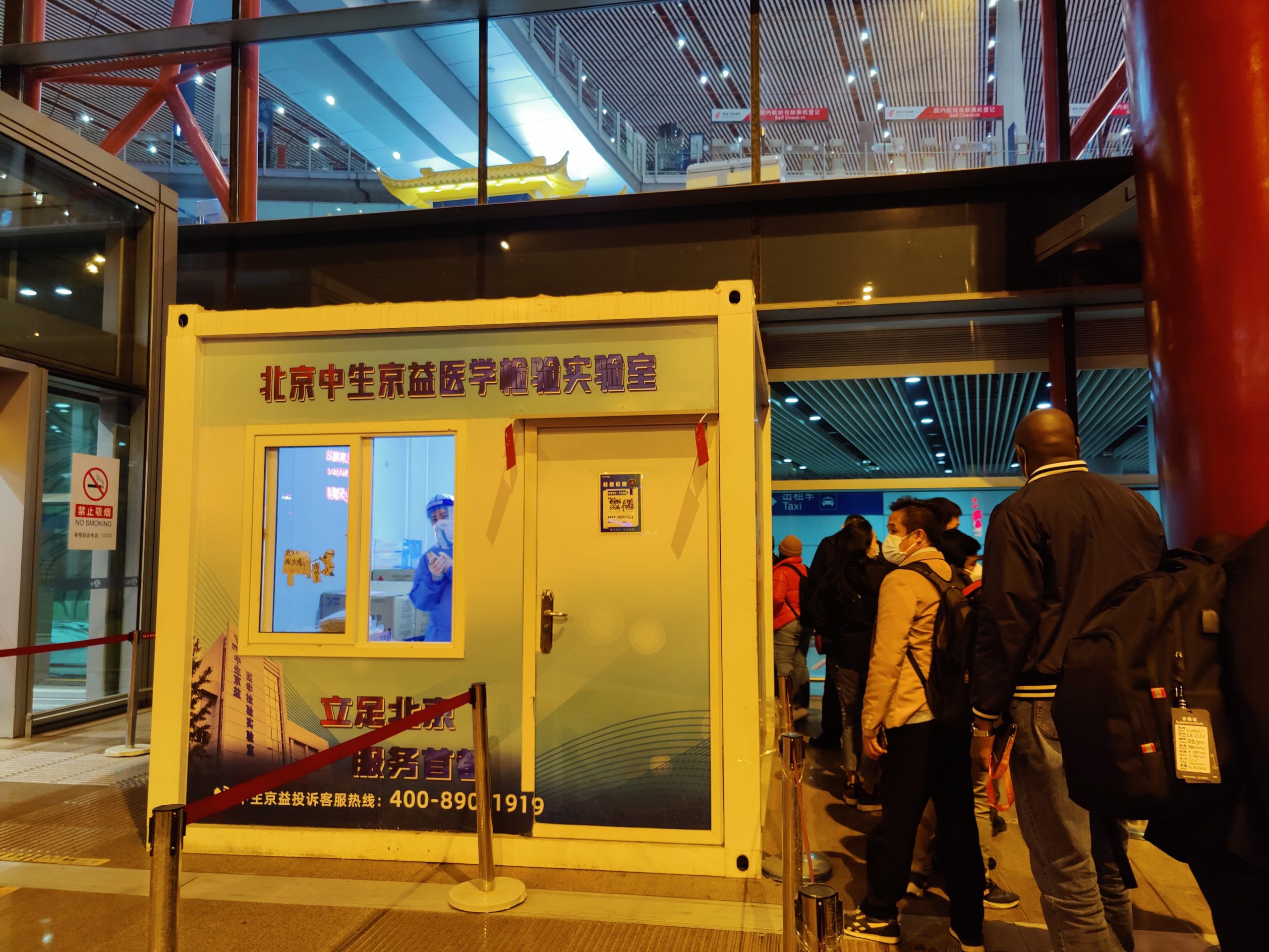 京非昔比/ “喜提弹窗” 居家办公