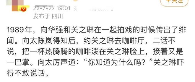 传曾泼关之琳咖啡扇她巴掌 向太不忍了吐实情