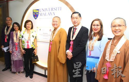 佛光山马大文学暨社会科学学院设“人间佛教研究中心