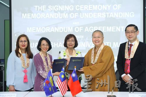 佛光山马大设“人间佛教研究中心