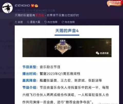 作品重新上架有音综邀约 王力宏疑中国解封