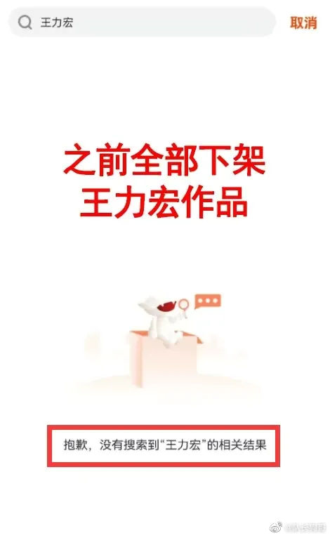 作品重新上架有音综邀约 王力宏疑中国解封