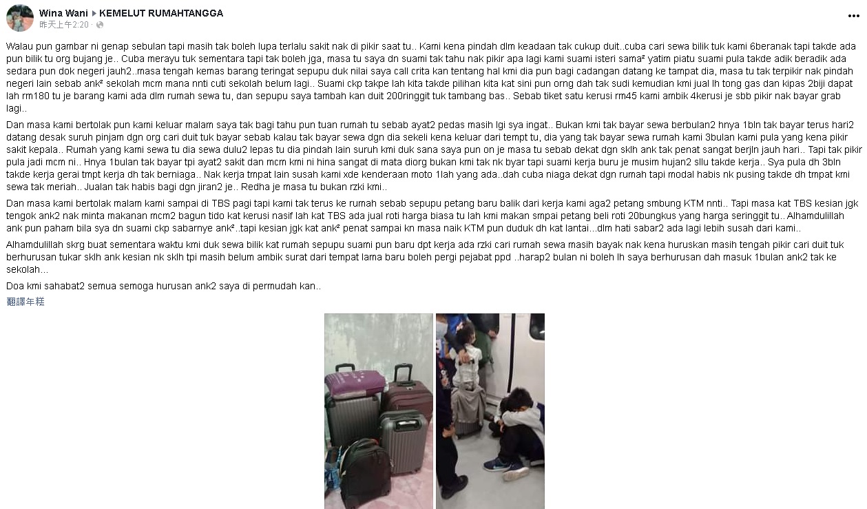 六口欠租被驱逐 母卖煤气风扇筹钱买车票投靠亲戚